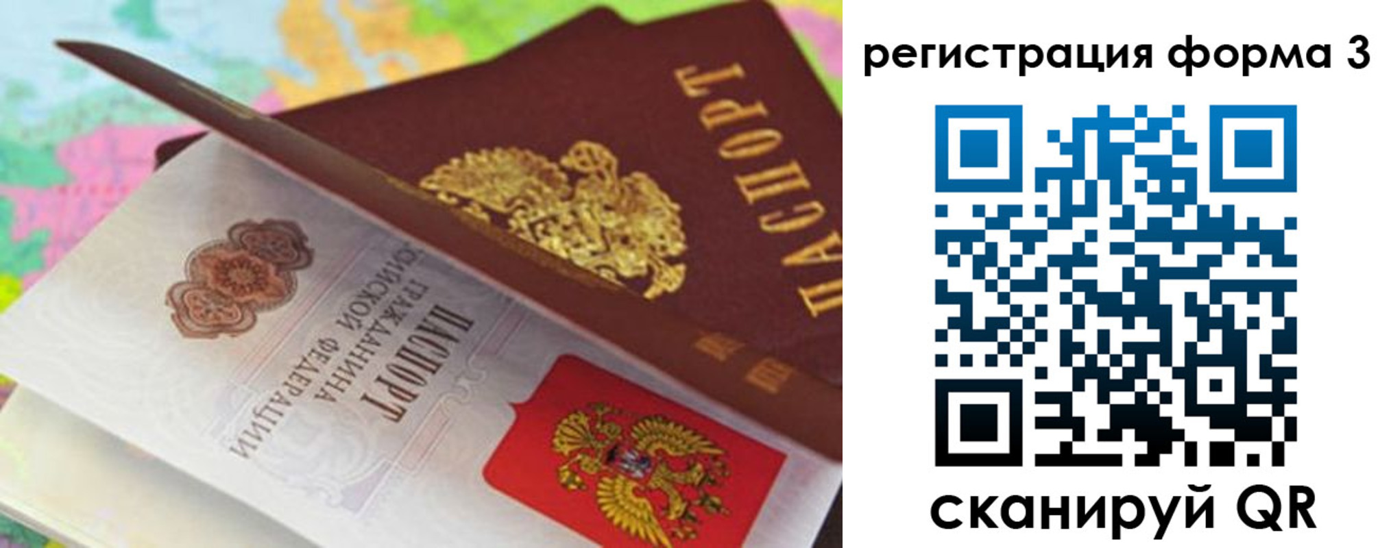 прописка ребенка в Кирсанове