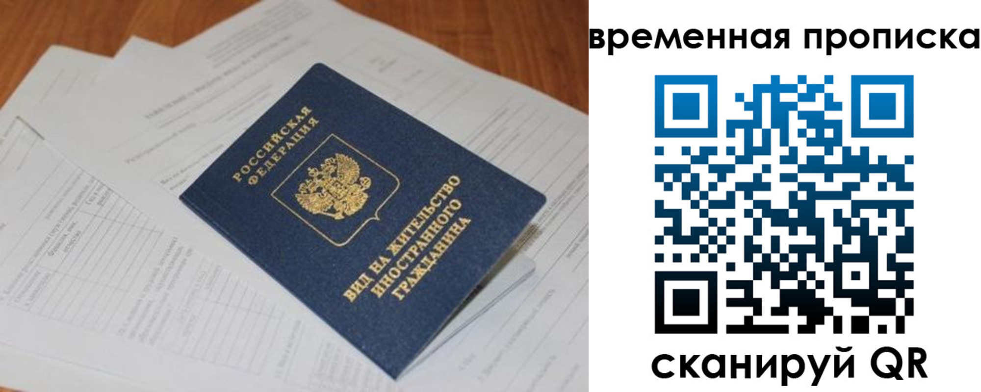 временная регистрация купить в Кирсанове