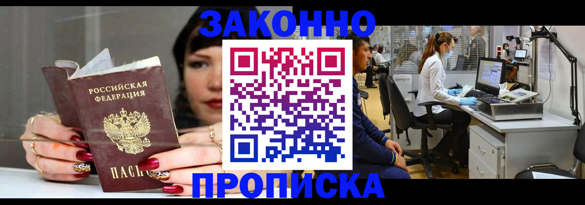 прописка иностранных граждан в Кирсанове