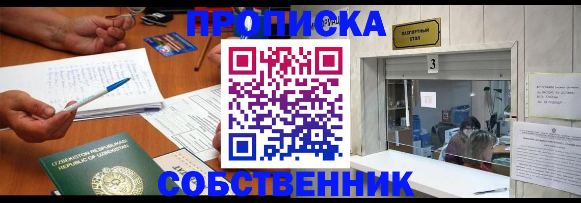 прописка для военкомата в Кирсанове