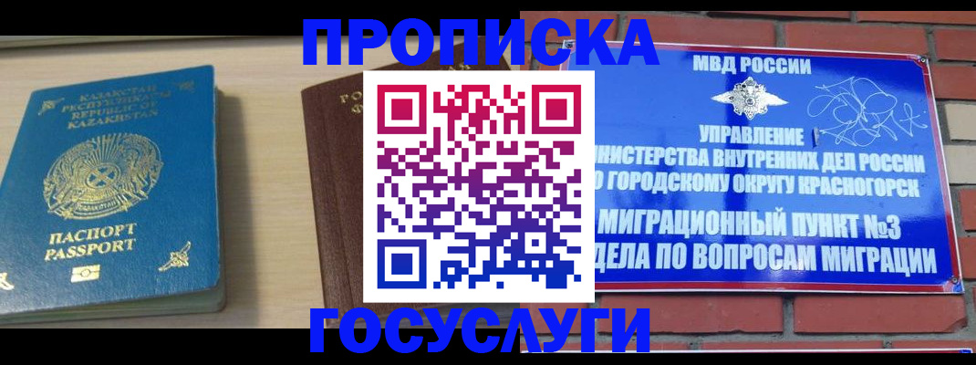 временная регистрация адрес в Кирсанове