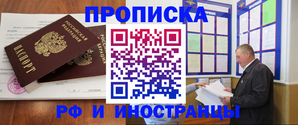 временная регистрация законно в Кирсанове