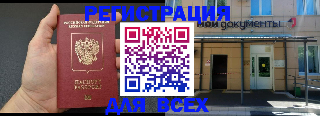 прописка для школы в Кирсанове
