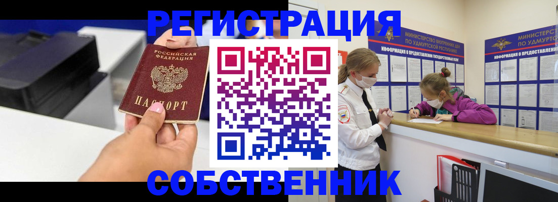 временная регистрация в квартире в Кирсанове