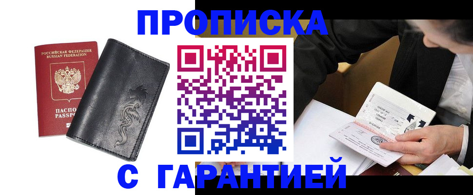 найти адрес прописки в Кирсанове